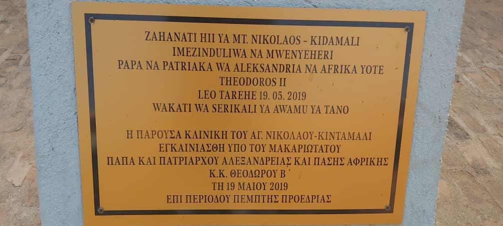 Spitalul Sfântul Nicolae – locul în care malaria și tifosul nu mai sunt boli mortale